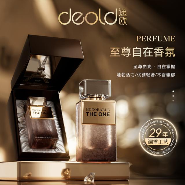 法国递欧至尊调香师香水持久留香馥奇香调清新礼盒装