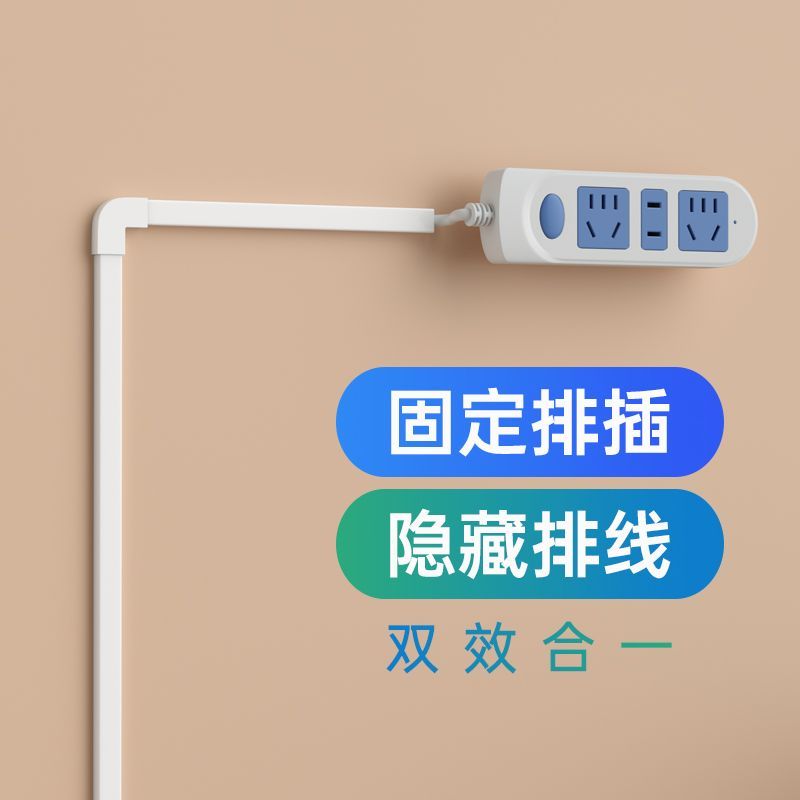 拖线板固定器墙上插排明线隐形线槽明装电线固定器排线壁挂线盒路