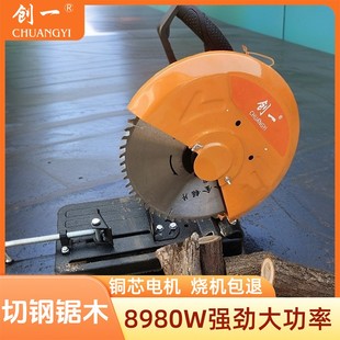 创一型材切割机多功能大功率家用台式锯斜切木柴材钢材铝材切割机