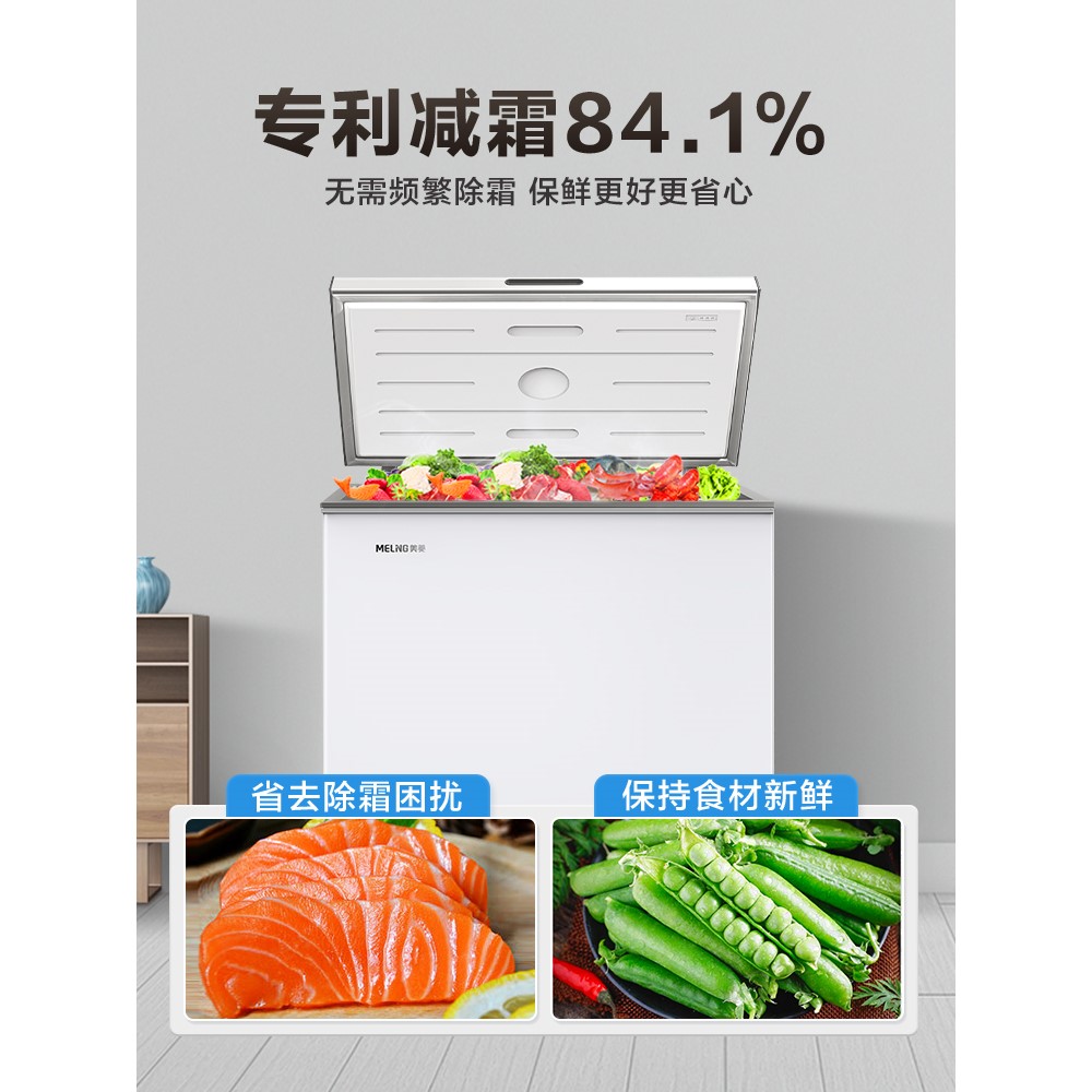 美菱官方201L小冰柜冷冻冷藏家用小型商用冷柜冰箱政府补贴20%