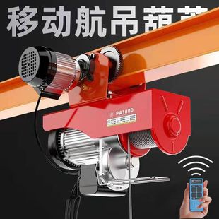 修220V家用小吊机行车升降机带跑车航吊起重机 微型电动葫芦建筑装