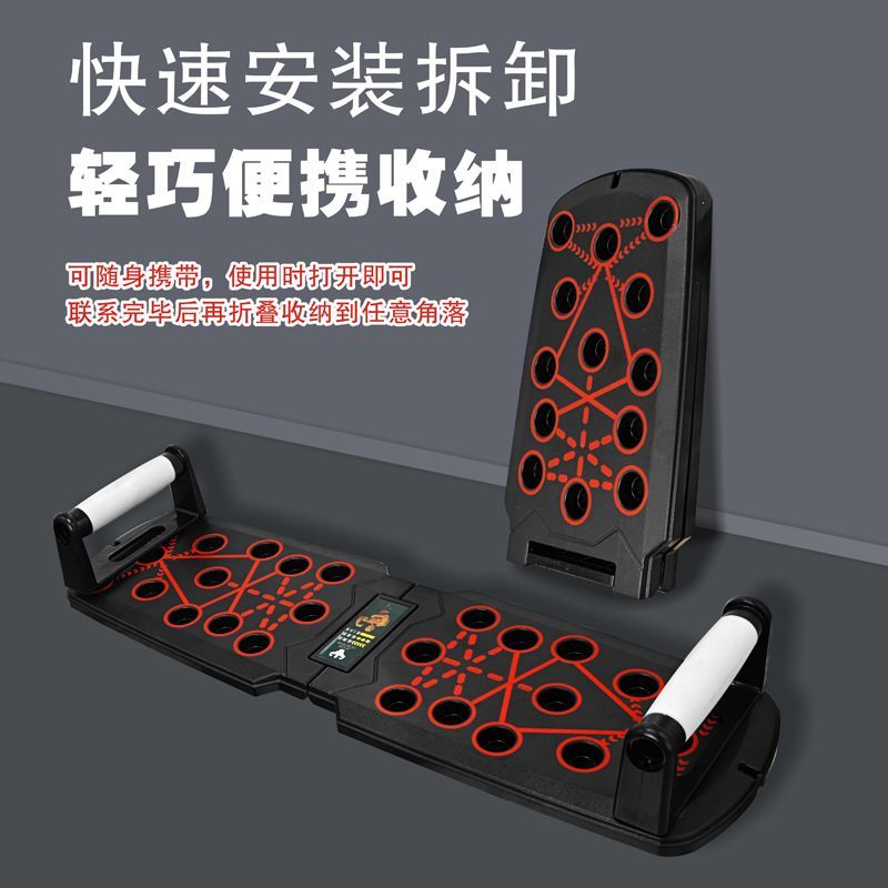 府卧撑训练板俯卧撑训练板可折叠训练板训练支架锻炼身体器材护腕
