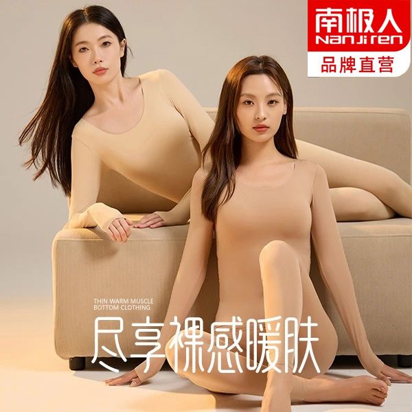 南极人保暖内衣无痕德绒发热成人男女情侣秋衣秋裤套装内搭打底衫