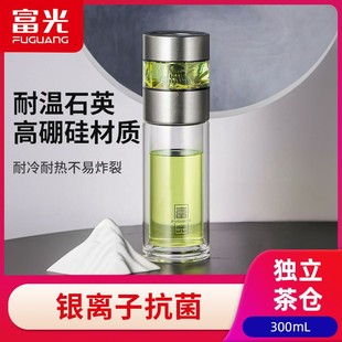 富光茶水分离杯杯双层透明耐热茶杯银离子老头杯高硼硅玻璃水杯