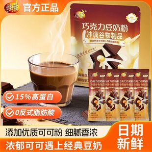 维维巧克力豆奶粉175g可可粉风味冲泡饮品营养早餐代餐粉