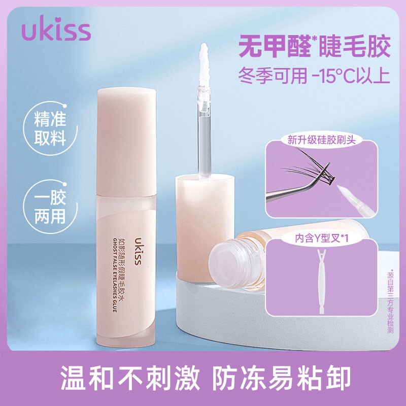 ukiss假睫毛胶水不易敏正品超粘持久速干型美睫店专用自嫁接胶水