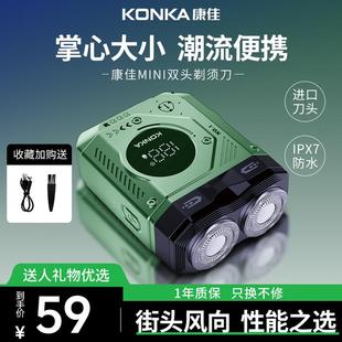 Konka 康佳电动刮胡刀便携易充数显精准大功率快速净须变帅神器