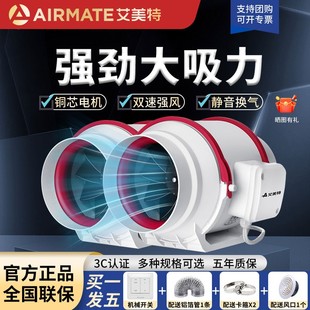 艾美特增压风机纯铜强劲静音工业遥控蒸汽油烟风管机厨房 Airmate