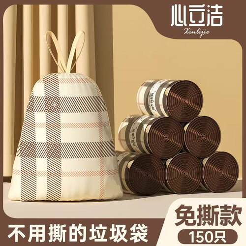 【到手150祇】免撕抽绳垃圾袋一次性手提式加大加厚办公室塑料袋