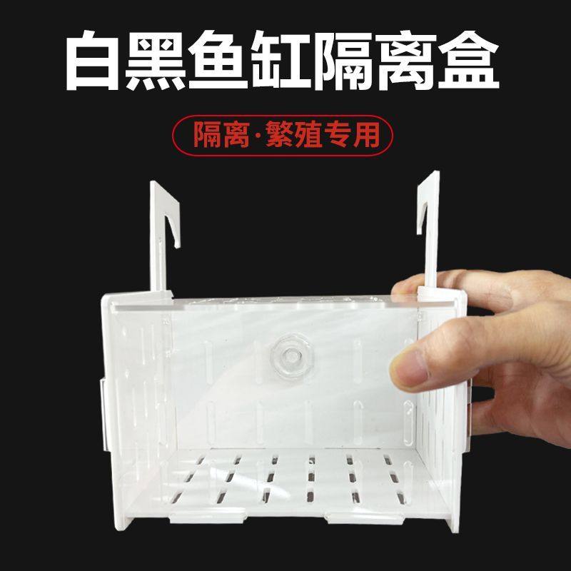 鱼缸隔离盒亚克力孔雀鱼繁殖盒乌龟鱼苗斗鱼热带鱼幼鱼小鱼孵化盒,宠物/宠物食品及用品,孵化器,淘宝优惠券,粉丝福利购,淘宝优惠卷