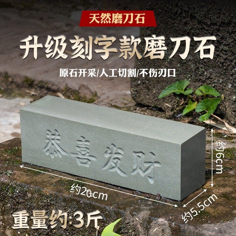 【送双重好礼】磨刀石天然原石厨房好物生活好帮手磨刀神器磨刀器,户外/登山/野营/旅行用品,磨刀石,淘宝优惠券,粉丝福利购,淘宝优惠卷