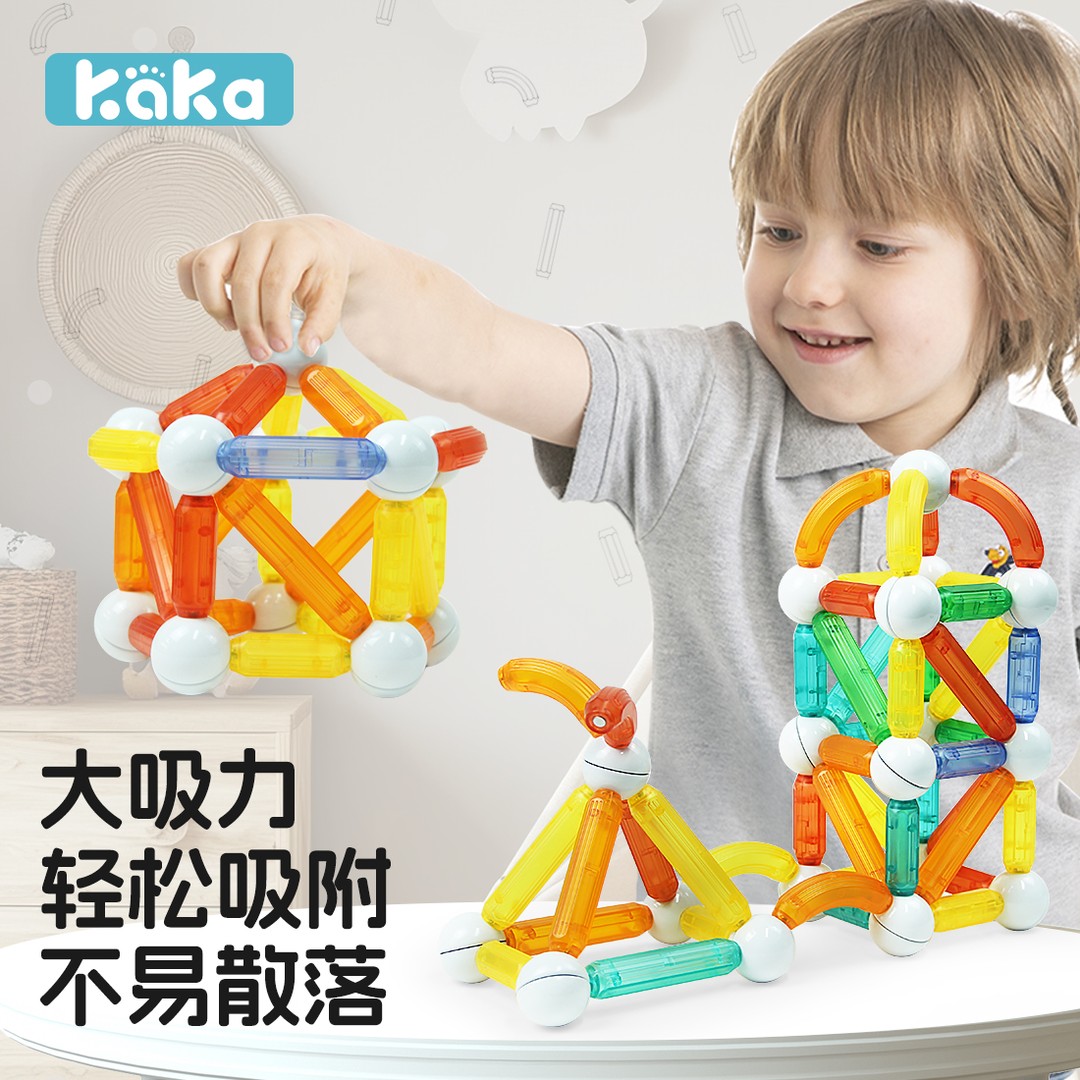 Kaka炫彩百变磁力棒儿童益智启蒙玩具磁吸积木拼装宝宝礼物男女孩