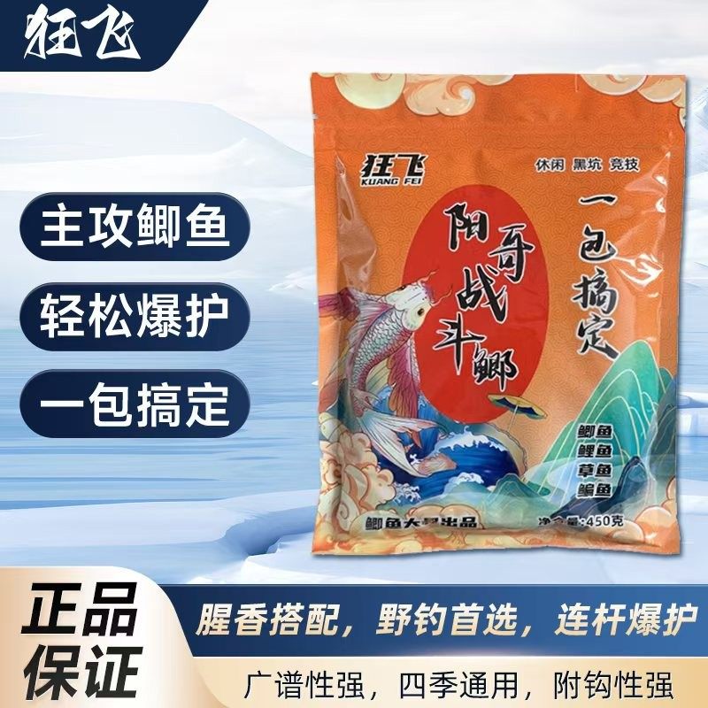鲫鱼大叔饵料野钓专用阳哥战斗鲫鲤鱼草鱼鳊窝料鱼食钓鱼鱼饵,户外/登山/野营/旅行用品,活饵/谷麦饵等饵料,淘宝优惠券,粉丝福利购,淘宝优惠卷