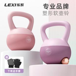 乐系尤莱特软壶铃女士专用健身器材家用练臀高能感提壶哑铃H lexi