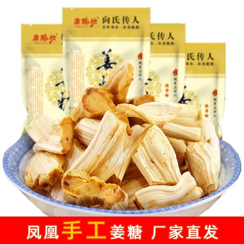 凤凰手工姜糖872克湖南湘西特产传统姜糖果生姜糖甜辣小吃袋装