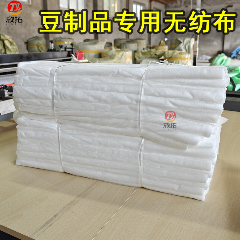 整包一次性食品级无纺布豆腐布做嫩豆腐不沾包过滤布豆制品用布