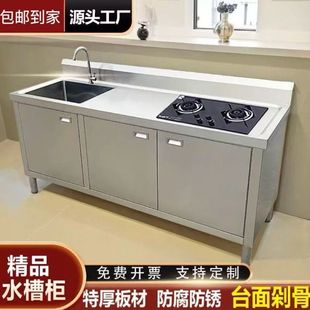 不锈钢橱柜白钢洗手盆柜组合一体灶台煤气罐式天然气柜洗碗洗菜