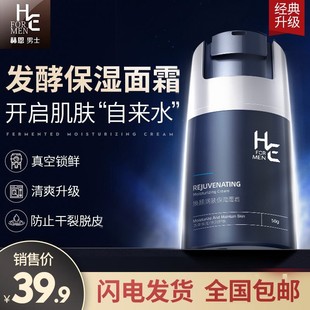 G2焕颜润泽多效舒缓控油紧致保湿 霜 面霜秋冬补水乳润肤乳精华保湿