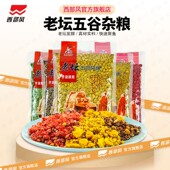 西部风老坛五谷杂粮鲫鱼窝料鲤鱼玉米鱼饵野钓草青鱼打窝钓鱼饵料