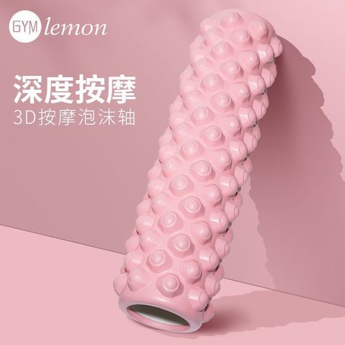 泡沫轴肌肉放松器瑜伽柱狼牙棒肌肉按摩泡沫滚轴狼牙棒滚轴琅琊棒
