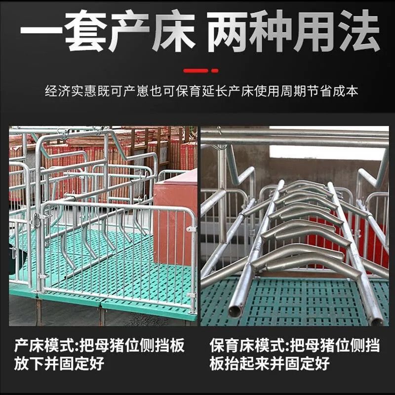 母猪产床全套一整套猪用单体产保两用产床猪用加厚型猪用漏粪板