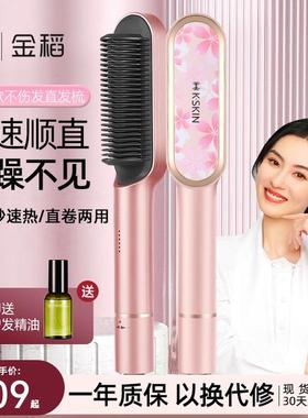 金稻直发梳护发不伤发卷发棒直卷两用沙发自来卷懒人直发夹板