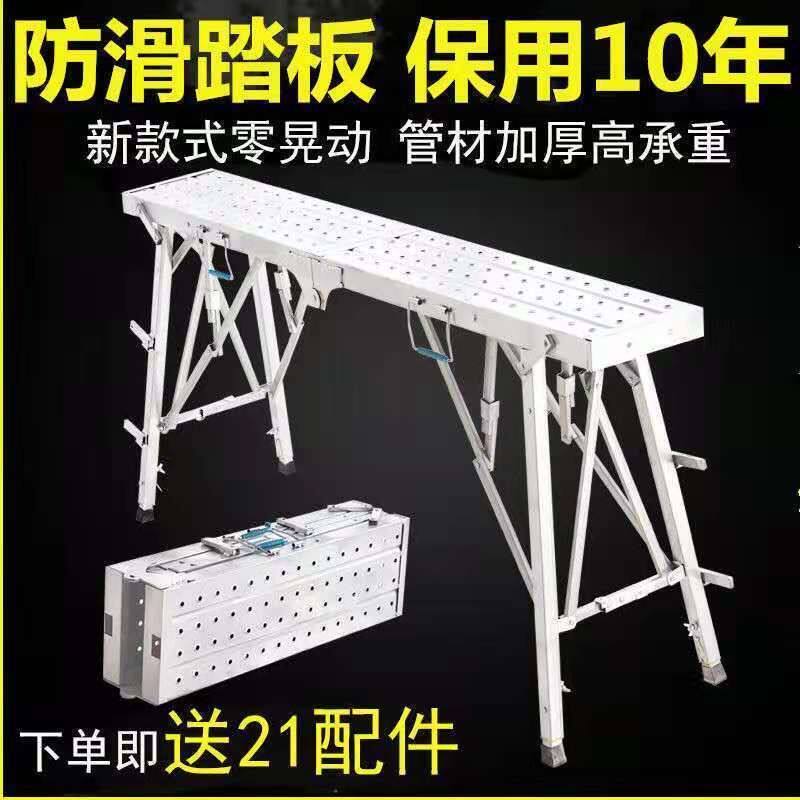 马凳折叠升降加厚高凳平面梯施工平台移动刮腻子多功能装修鹰架