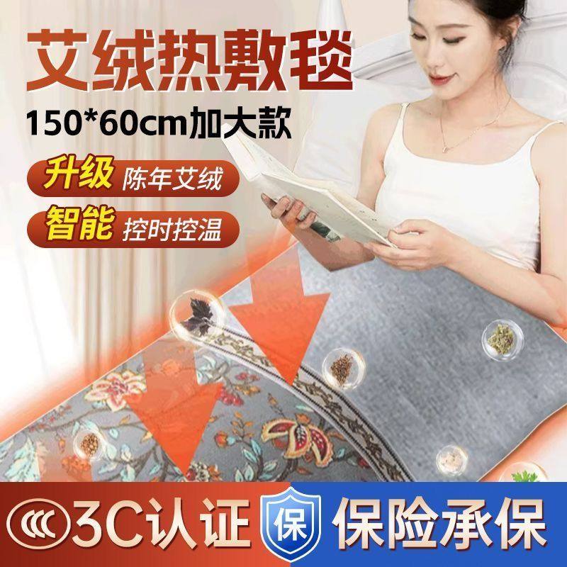 艾绒电加热艾灸床垫艾草理疗高档加热垫热敷褥子全身灸家用艾灸毯,个人护理/保健/按摩器材,电热敷盐包,淘宝优惠券,粉丝福利购,淘宝优惠卷