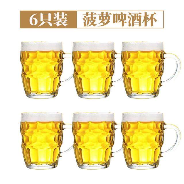 【九块九6只装】玻璃杯带把家用泡茶棋盘纹啤酒杯加厚大容量菠萝,餐饮具,玻璃杯,淘宝优惠券,粉丝福利购,淘宝优惠卷