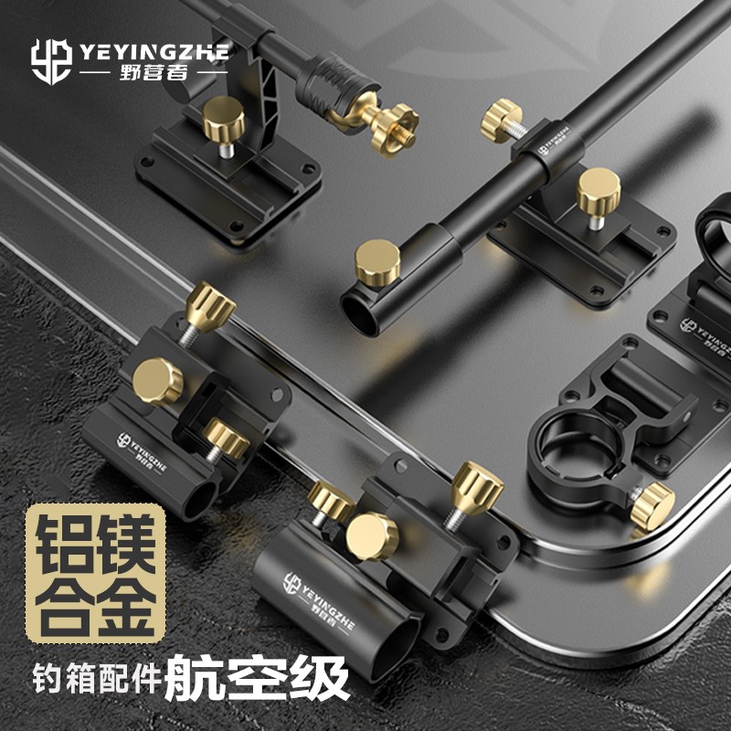 野营者钓箱配件大全三件套通用炮台架拉饵盘架灯架折叠伞架双支架