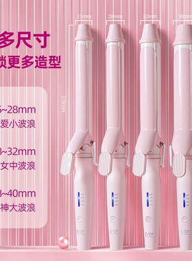 svey电卷发棒32mm水波纹持久定型不伤发蓬松负离子手动卷发38刘海