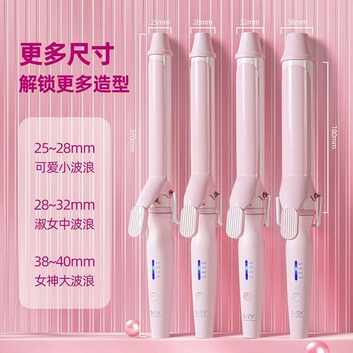 svey电卷发棒32mm水波纹持久定型不伤发蓬松负离子手动卷发38刘海