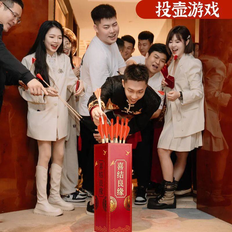 投壶游戏道具全套接亲游戏投壶结婚婚礼道具整蛊拦门婚庆堵门新郎,节庆用品/礼品,堵门/游戏道具,淘宝优惠券,粉丝福利购,淘宝优惠卷