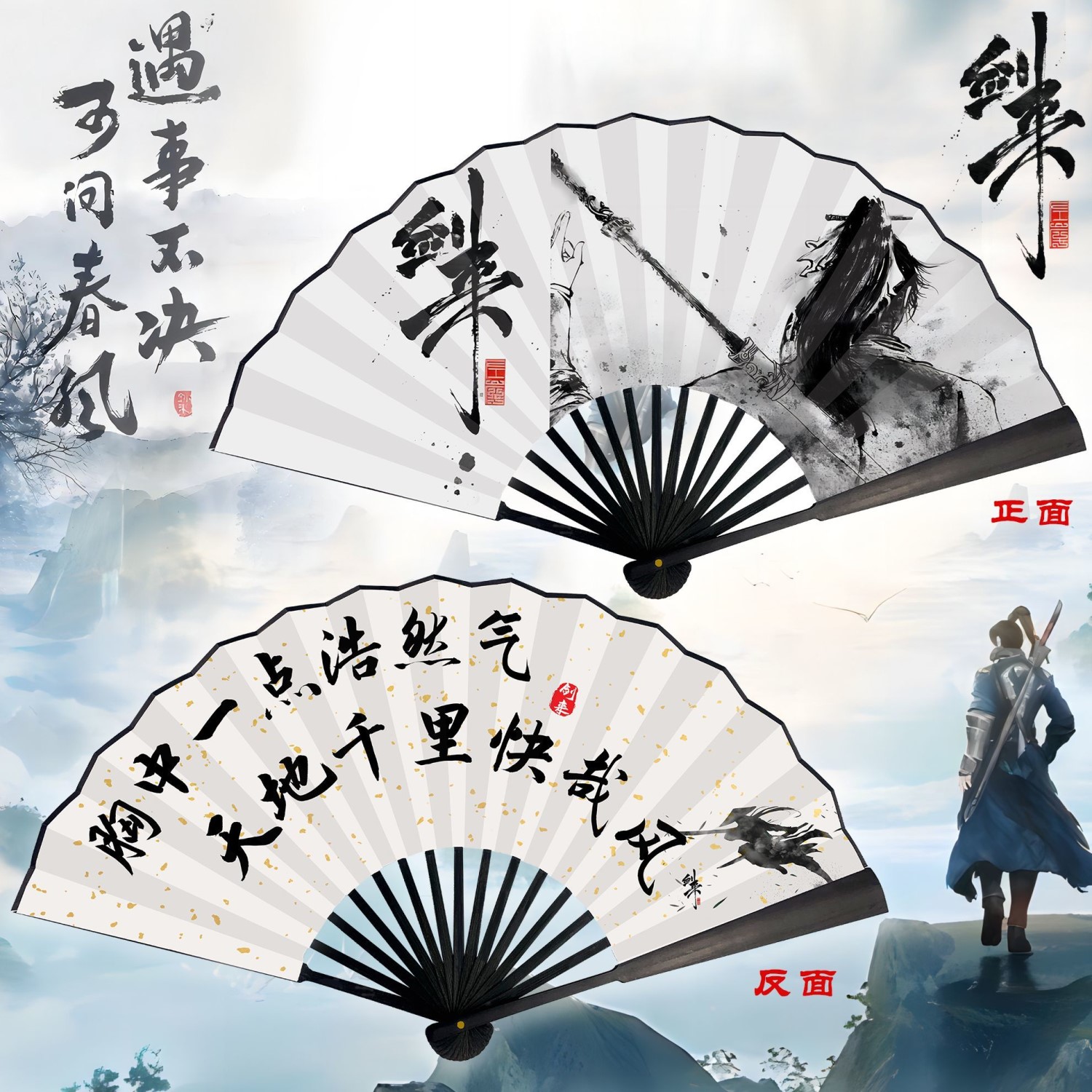 剑来折扇剑来周边陈平安同款扇子中国风绢布霸气手持扇汉服拍照道