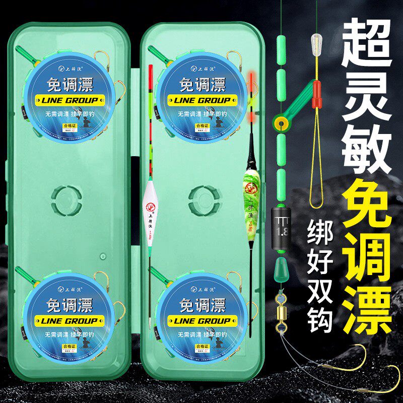 免调漂立漂双钩线组钓鱼线套装全线组