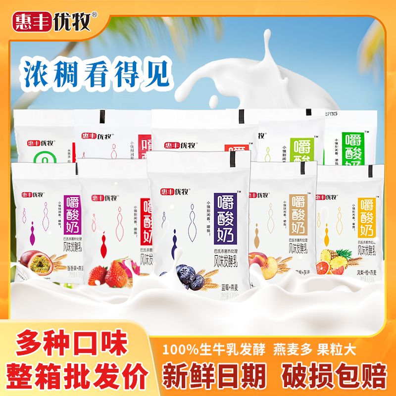 惠丰优牧嚼酸奶袋装酸奶整箱浓稠燕麦片水果混合