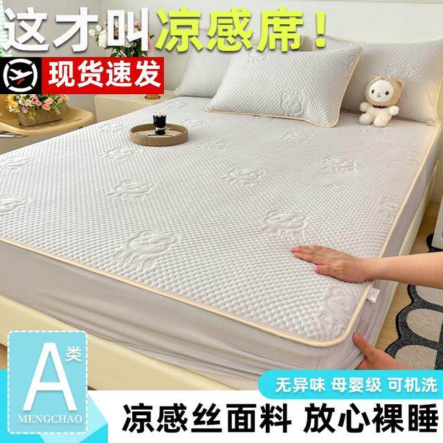 【A类凉席】冰豆豆云母凉感床笠凉席夹棉床罩款透气可机洗防尘罩
