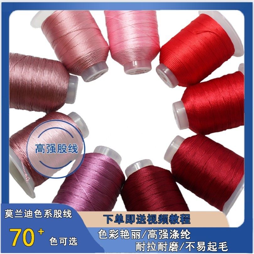 高强线莫兰迪色系股线项链编织绳手链绳腰链编织绳diy材料绳 手工