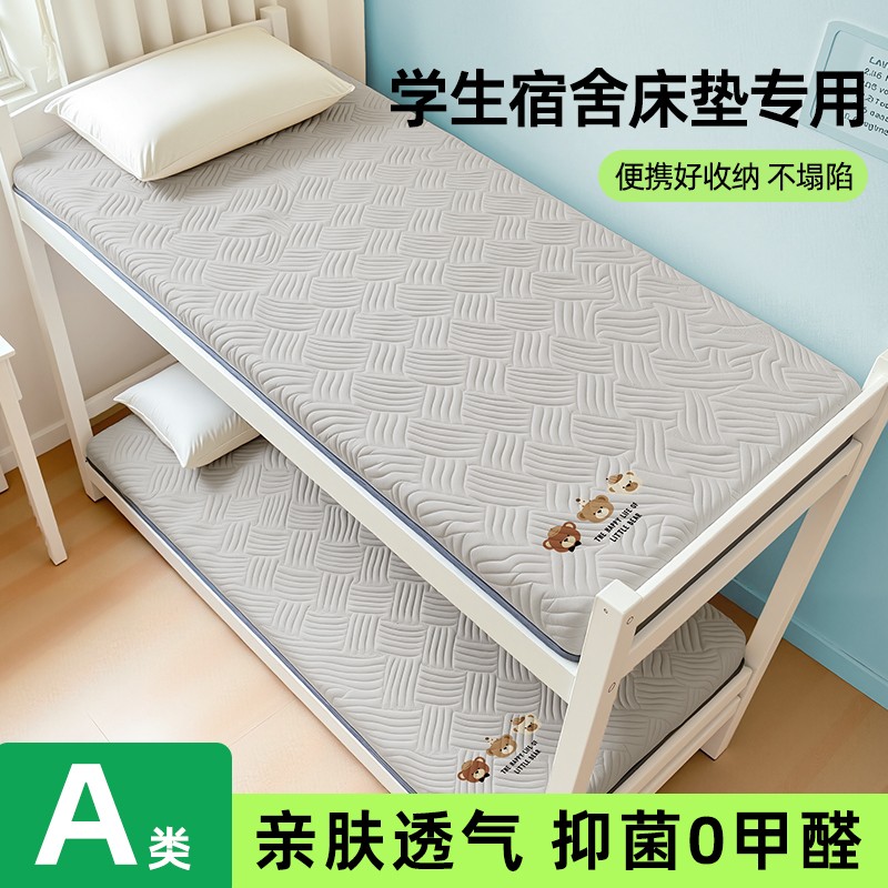 床垫宿舍学生单人床专用垫子软垫榻榻米床褥垫地铺睡垫可折叠褥子
