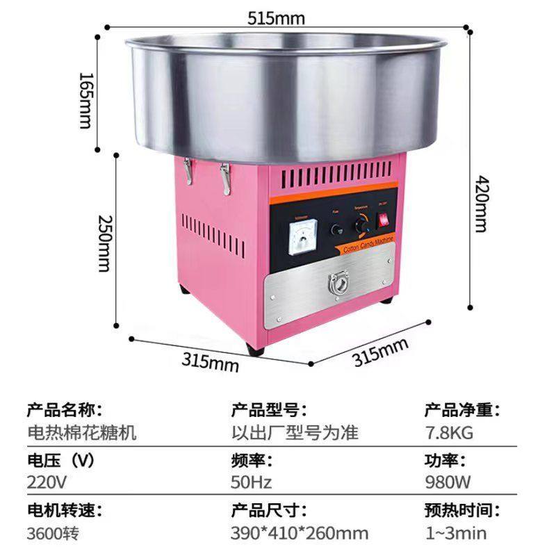 棉花糖机器商用电热插电摆摊拉丝便宜全自动棉花糖机