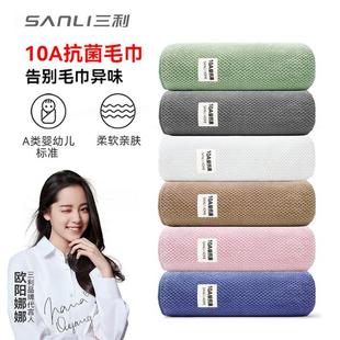 三利10A抗菌毛巾柔软亲肤吸水速干加大家用成人男女擦脸巾干发巾