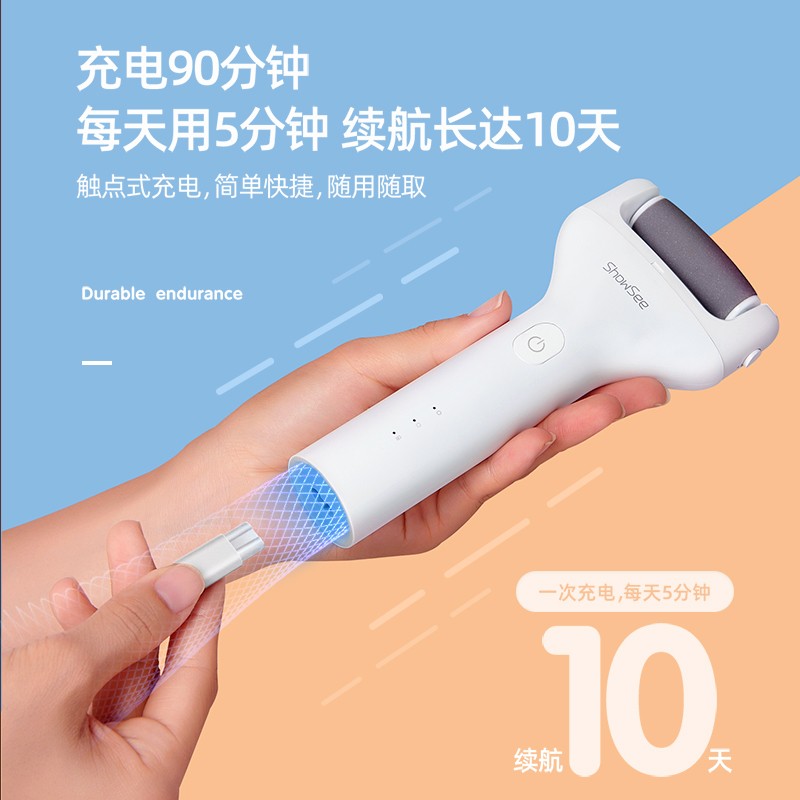小适电动修足器B1-W防水可水洗磨脚器修脚自动充电式去死皮男女