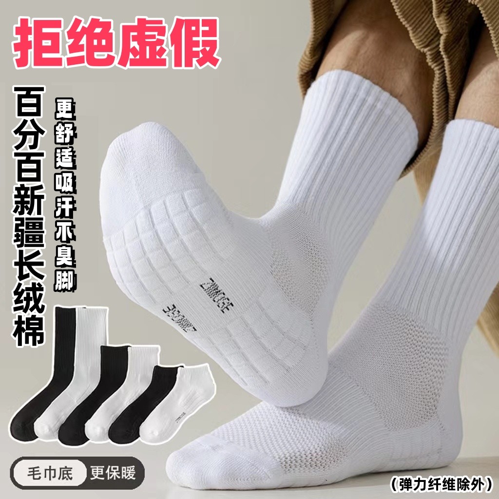男女可穿毛巾底运动纯色情侣袜跑步篮球袜吸汗袜子男袜