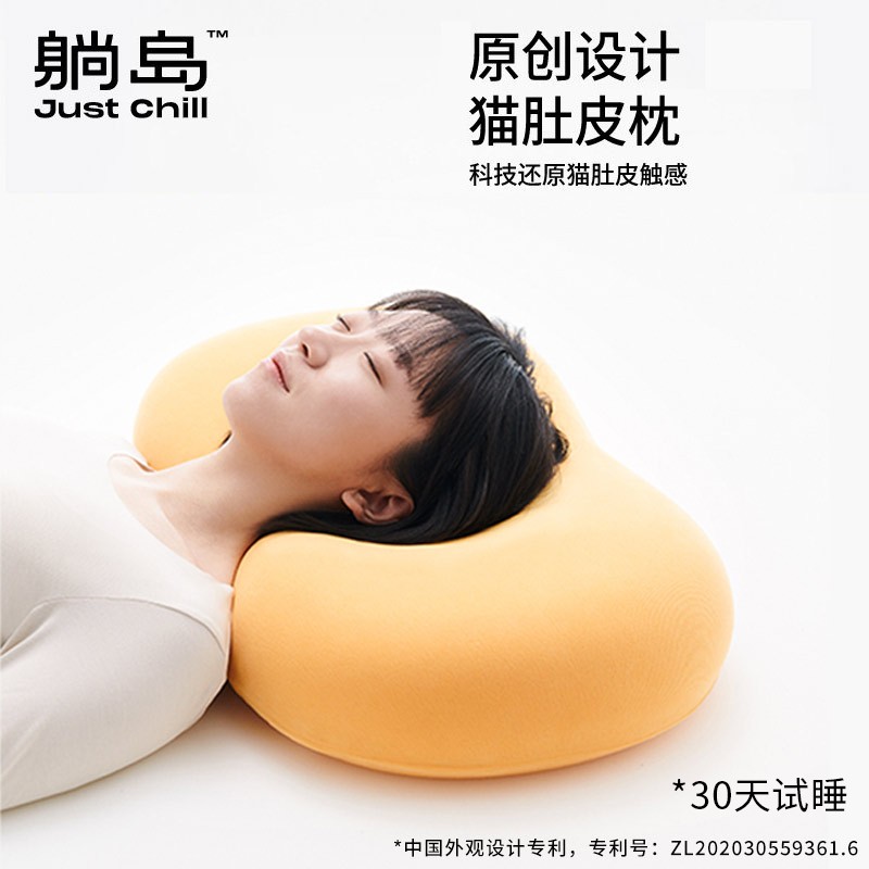 躺岛猫肚皮枕慢回弹记忆棉枕头柔软有支撑