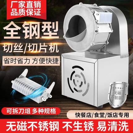 新款切土豆丝神器全自动土豆切片切丝机商用切菜机电动机家用手动