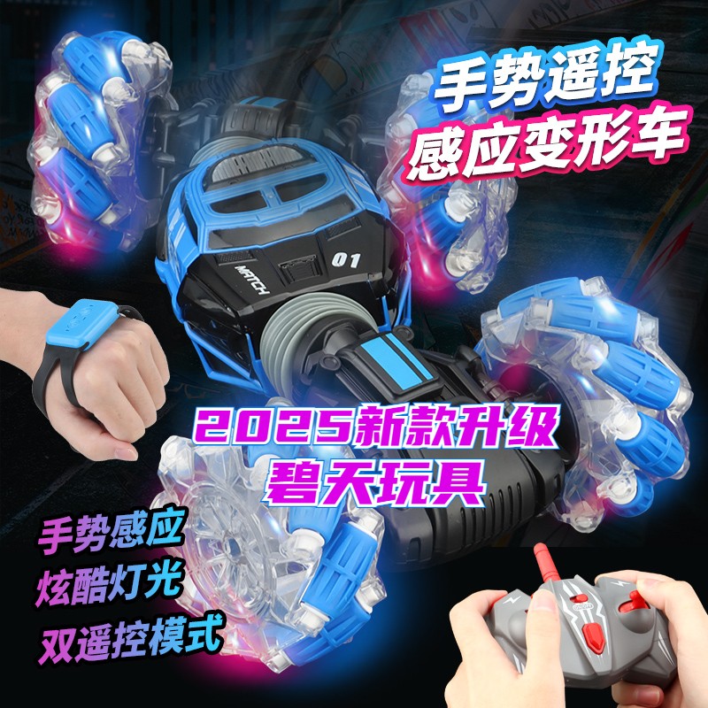 2025新款手势感应特技遥控车亲子竞技益智早教电动玩具生日礼物