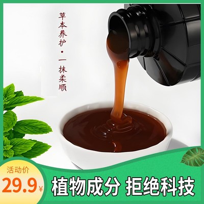 全植物草本洗发水洗发液侧柏叶无患子皂角何首乌温和洗发香波