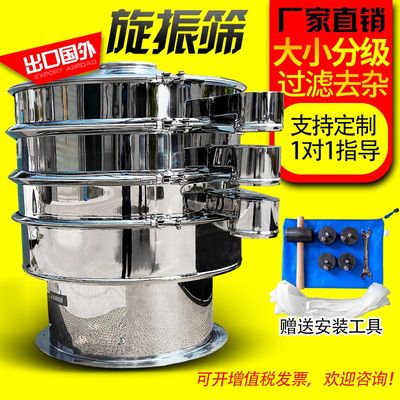 旋振筛三次元振动筛分级筛食品化工筛选机超声波旋振筛圆形震动筛