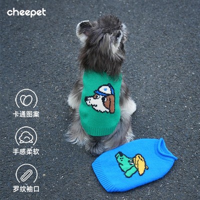 cheepet/趣派狗狗秋冬保暖狗头针织毛衣比熊雪纳瑞无袖翻领外穿服