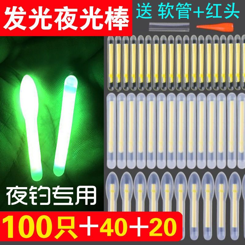 超亮夜光钓鱼荧光棒20只装